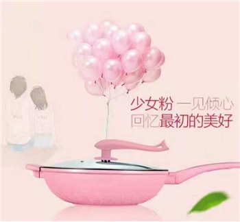 粉色麦饭石32CM炒锅