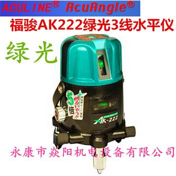 福骏AK222绿光三线一点激光仪 ACULINE蓝光激光墨线仪 蓝线水平仪