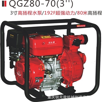 锐无敌汽油机水泵3寸 高扬程QGZ80-70